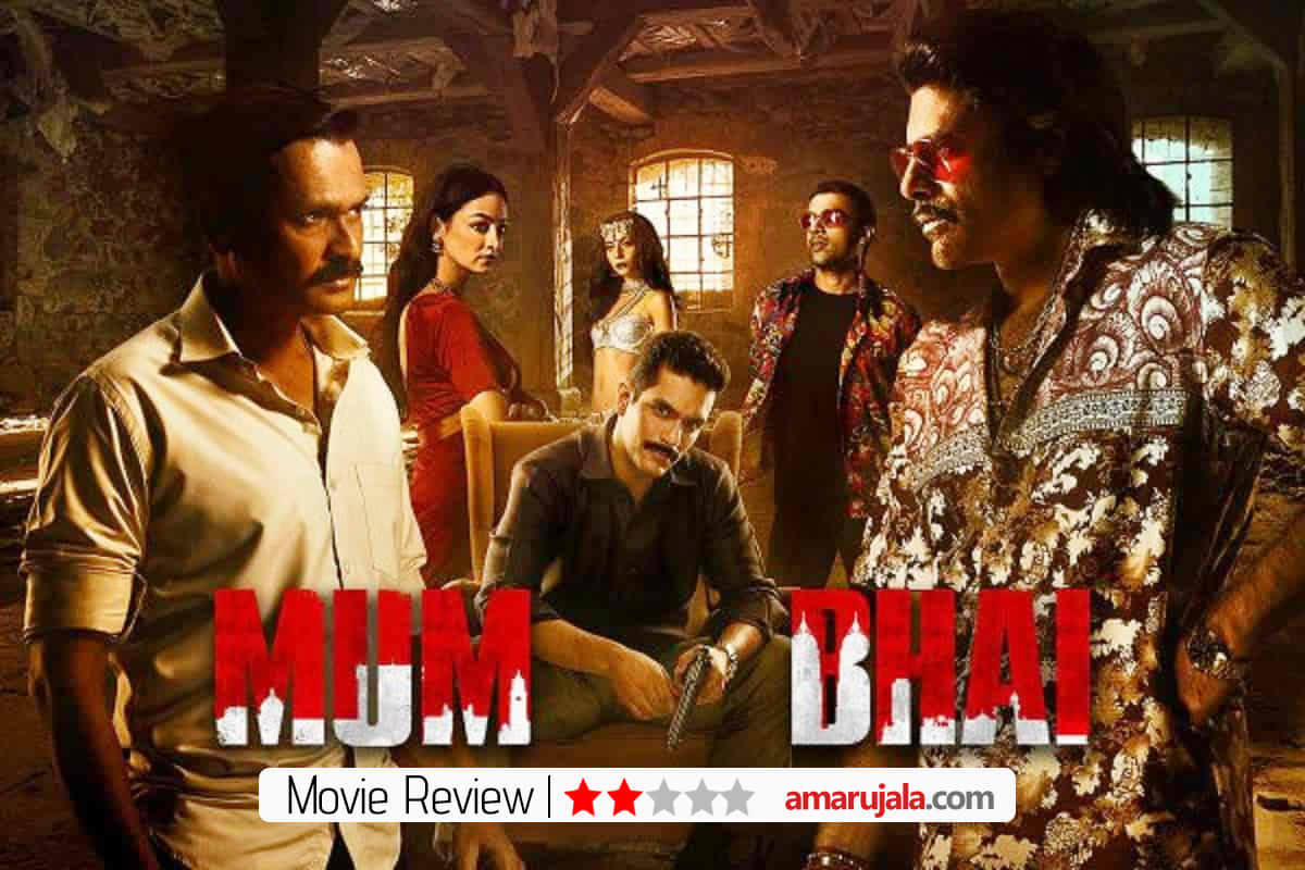 Mum Bhai on ZEE5 and ALT Balaji review by Pankaj Shukla apurva lakhia ekta Kapoor angad bedi sandeepa