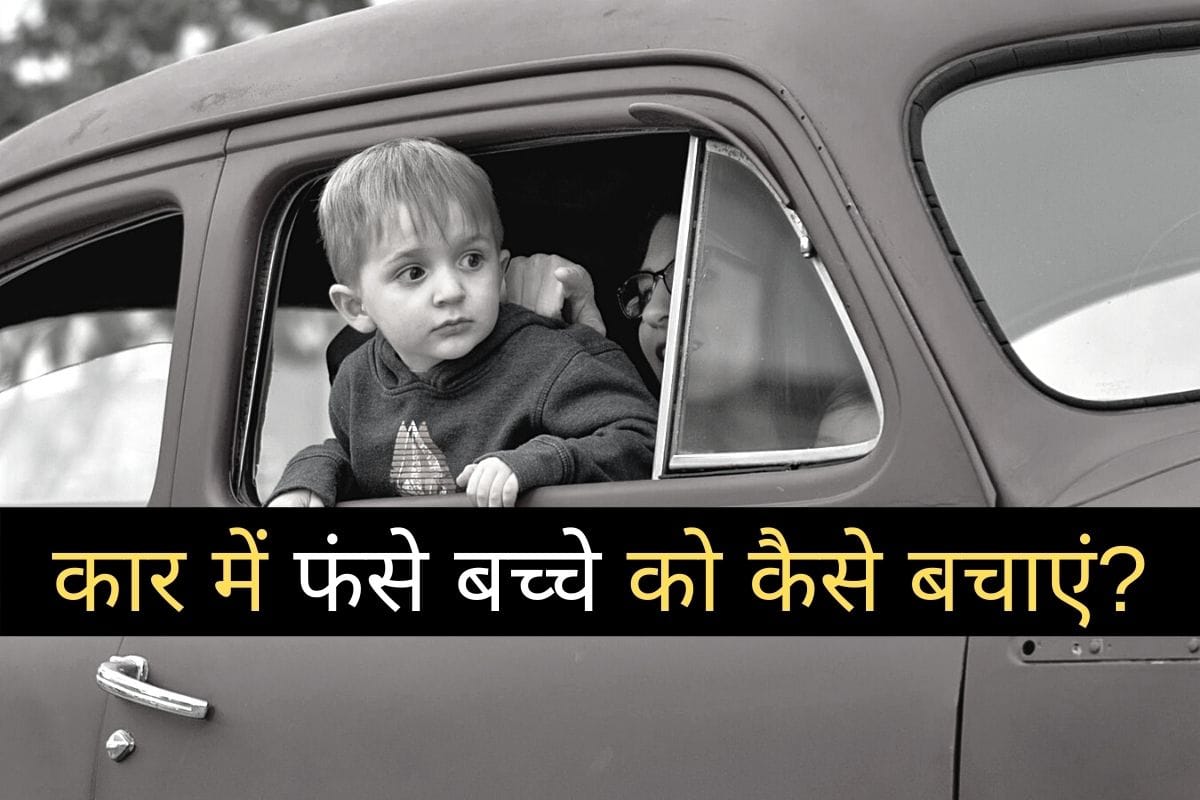 Here are five ways to save a child accidentally trapped in a car