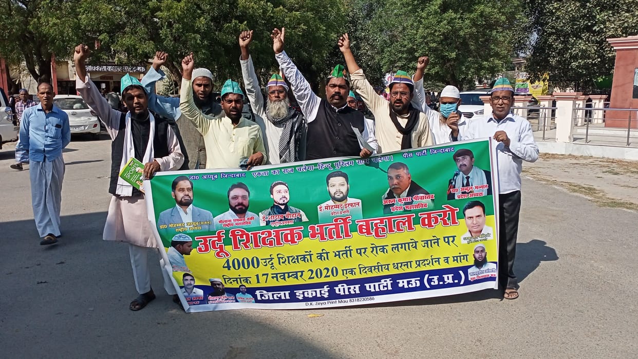 Demonstration done to complete the recruitment process of Urdu teachers