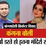 कंगना रनौत