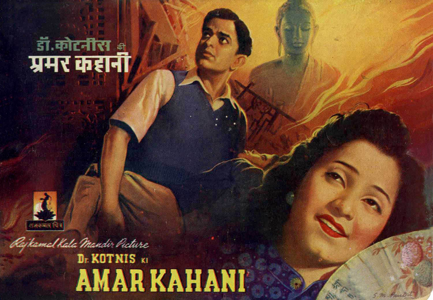 10 best films producer director v Shantaram navrang dr kotnish ki amar kahani do aankhe barah haath