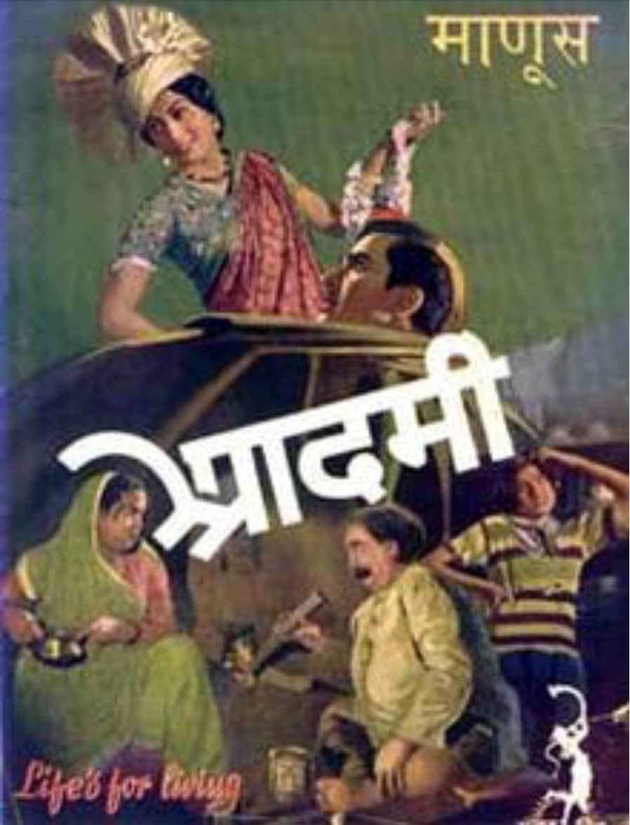 10 best films producer director v Shantaram navrang dr kotnish ki amar kahani do aankhe barah haath