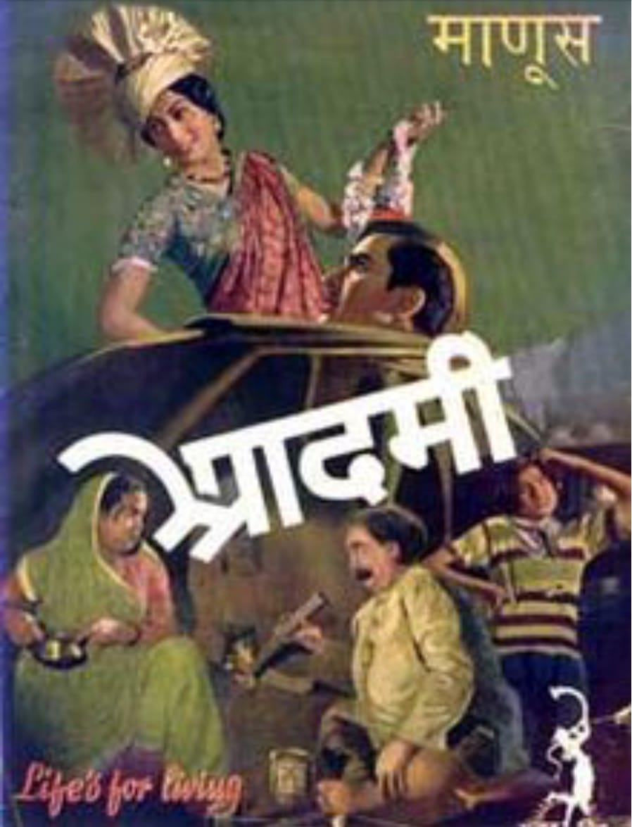 10 best films producer director v Shantaram navrang dr kotnish ki amar kahani do aankhe barah haath