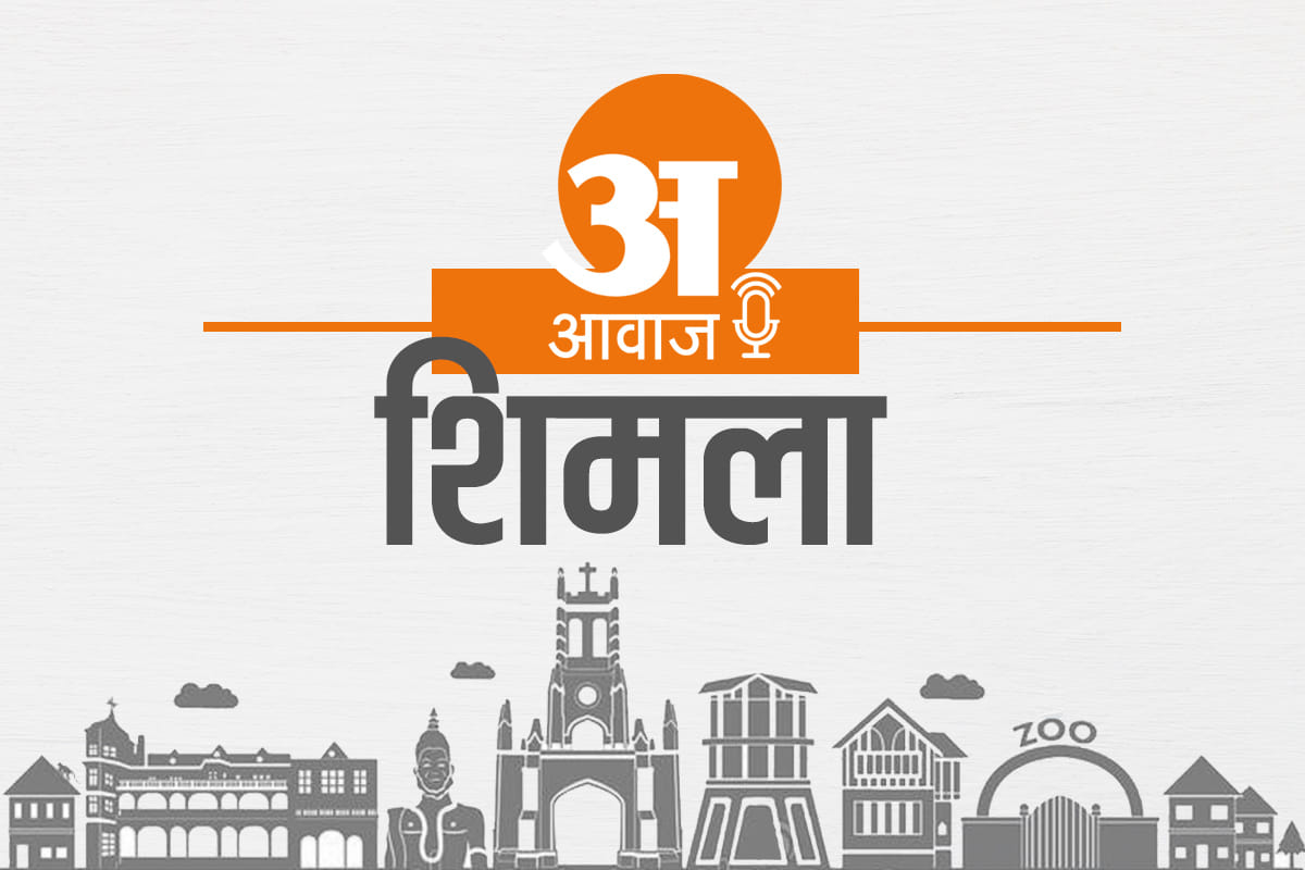 Amar Ujala Awaaz become new voice of City of Vally Shimla Toy Train News