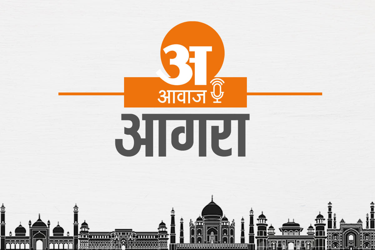 Amar Ujala Awaaz become new voice of Love city Agra Taj Mahal
