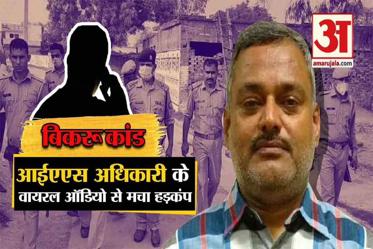 बिकरू कांड