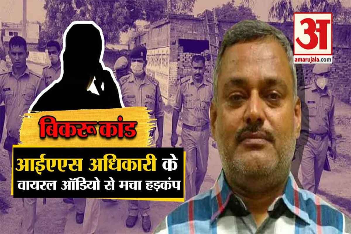 बिकरू कांड