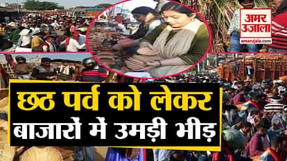 chhath puja 2020 celebration start from Today