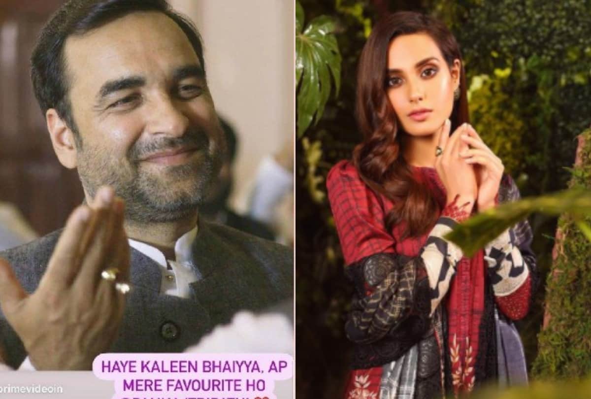 Pakistani actress Iqra Aziz reaction after Pankaj Tripathi responds to her