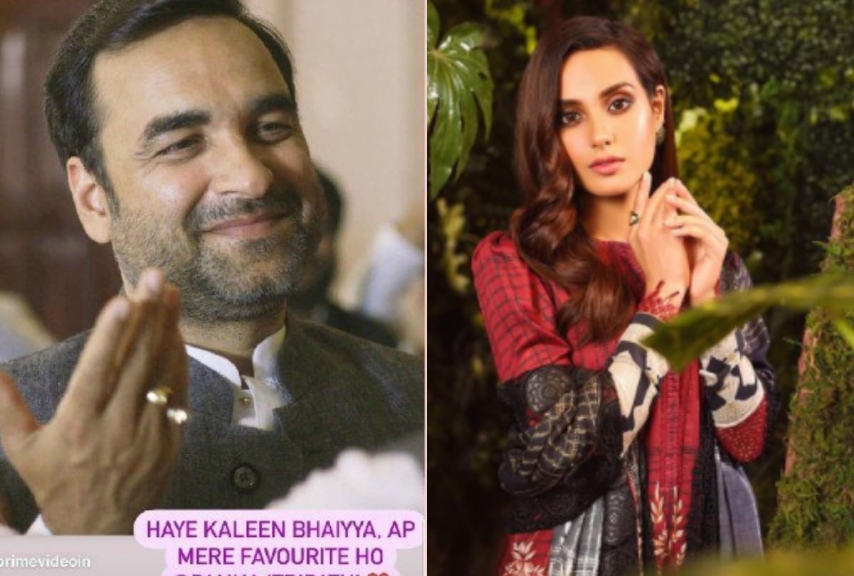 Pakistani actress Iqra Aziz reaction after Pankaj Tripathi responds to her