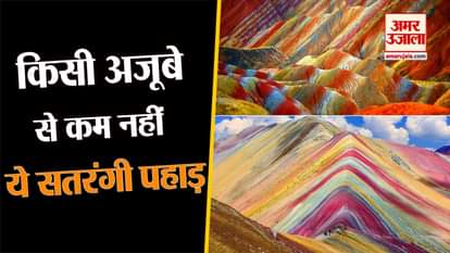 rainbow mountains in the world