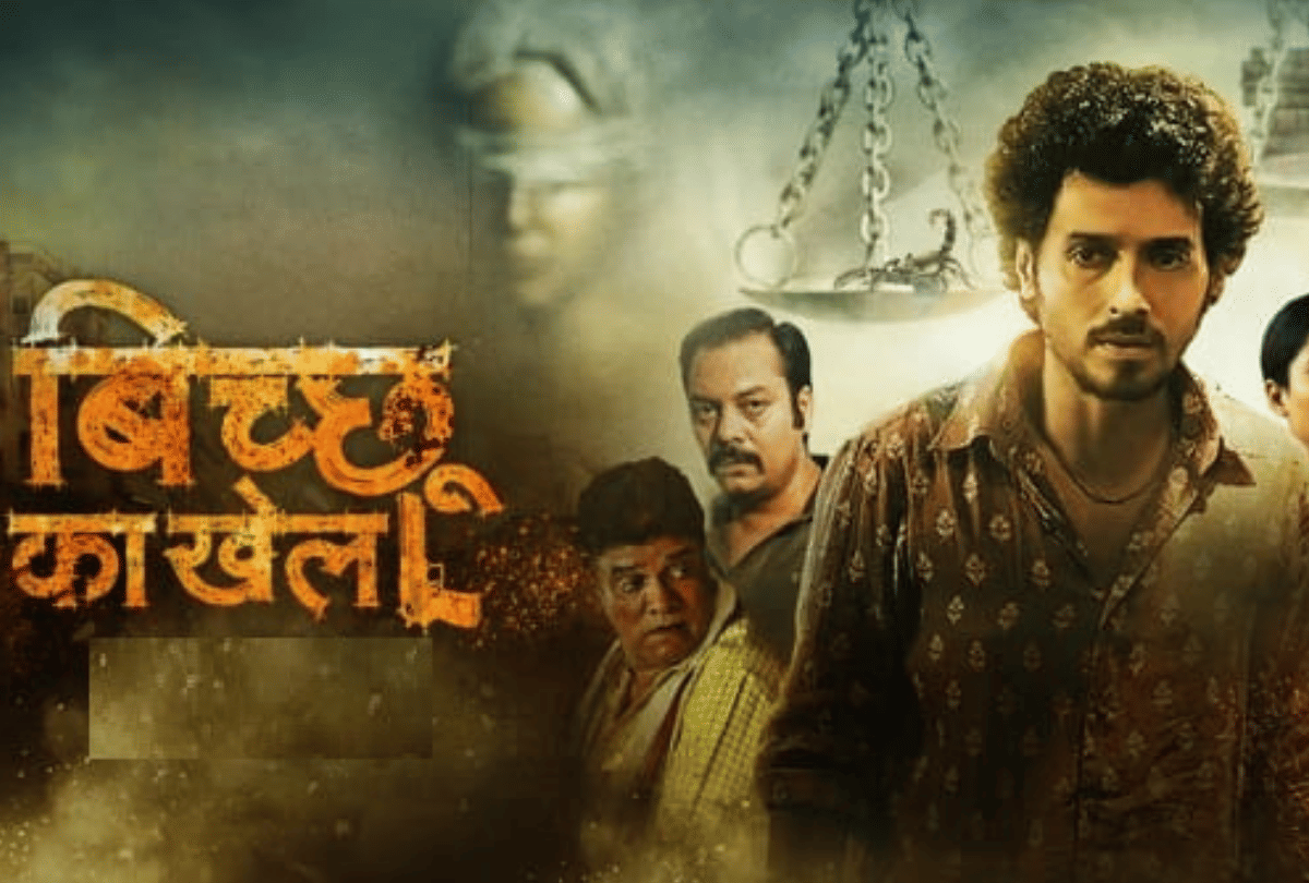Bicchoo Ka Khel on zee5 Review by Pankaj Shukla divyendu sharma anshul Chauhan ekta kapoor