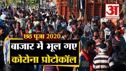 People forgot Corona Protocol in Chhat Puja 2020 shopping