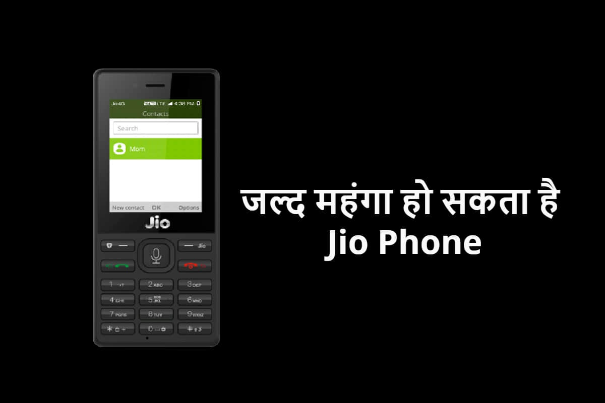 Jio Phone Price News: Jio Phone price to rise with Rs 300 soon will Retail for Rs 999 says reports