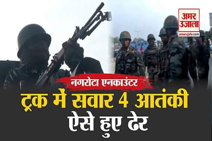4 Terrorists Killed In Encounter In J&K Nagrota