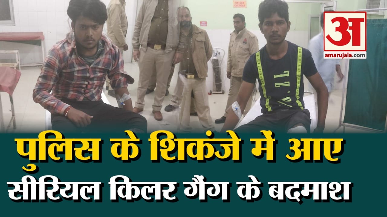 पुलिस की गिरफ्त में दोनों आरोपी