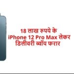 iphone stolen