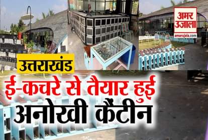 Uttarakhand First E-waste Canteen in dehradun itda Video