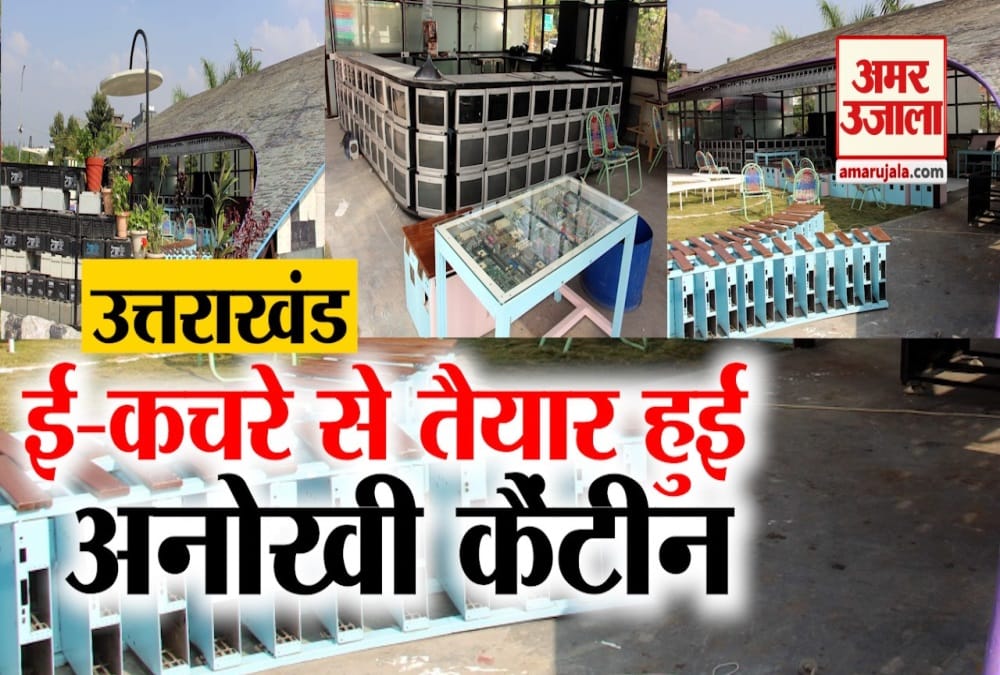 कैंटीन