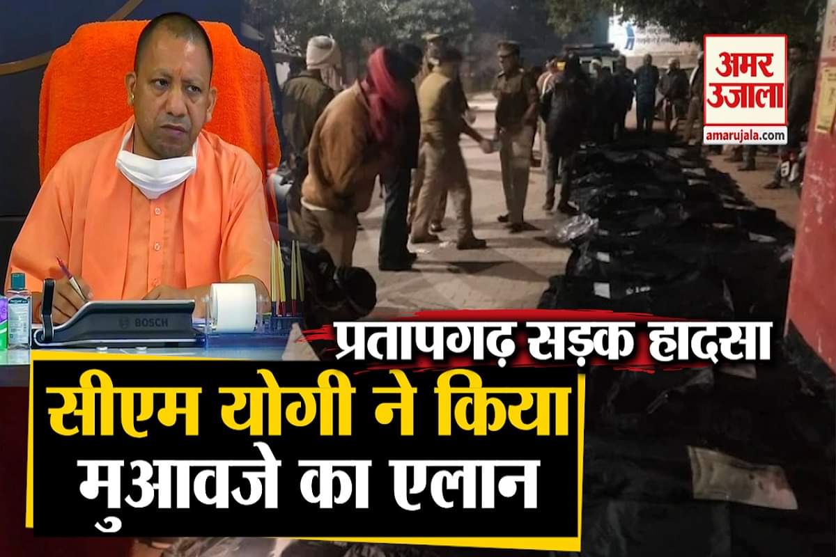 प्रतापगढ़