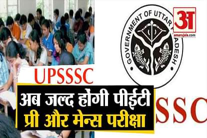 upsssc exam pet pre and main exam cm yogi adityanath
