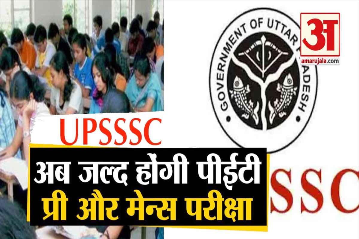 UPSSSC Lekhpal Recruitment 2021: This certificate is most important for Lekhpal recruitment, if you haven't got it yet, then apply-safalta
