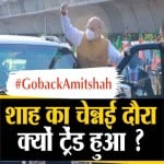 अमित शाह
