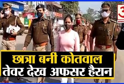 Kritika Agarwal became police station head for one day in Bijnor
