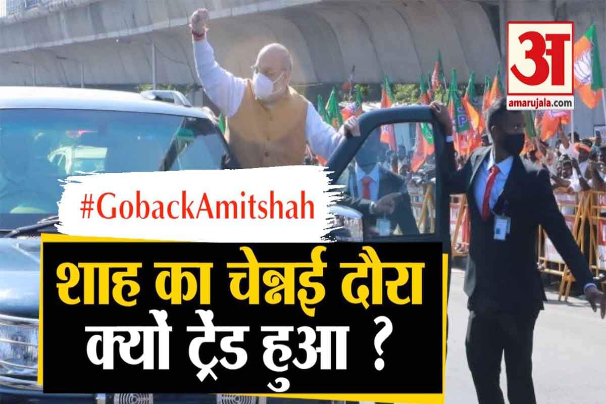 अमित शाह