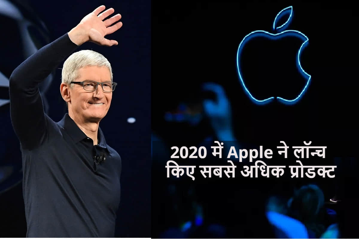 Apple all products launched in 2020 From iPhone SE to M1 processor Macbook everything you need to know