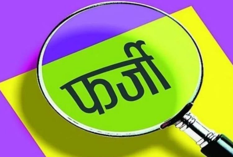 Got government job by fake documents, blacklisted