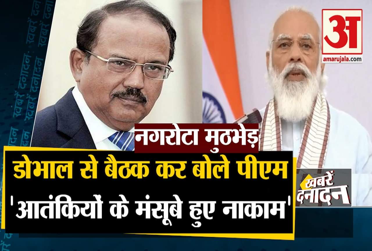 नगरोटा एनकाउंटर