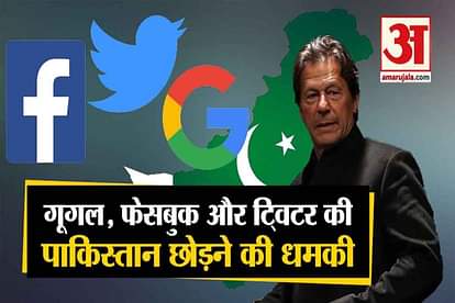 Digital Censorship in pakistan, Asia Internet Coalition twitter facebook google threaten to leave pakistan