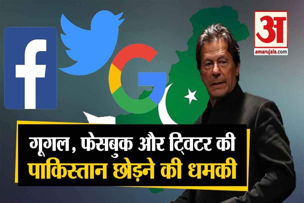 पाकिस्तान