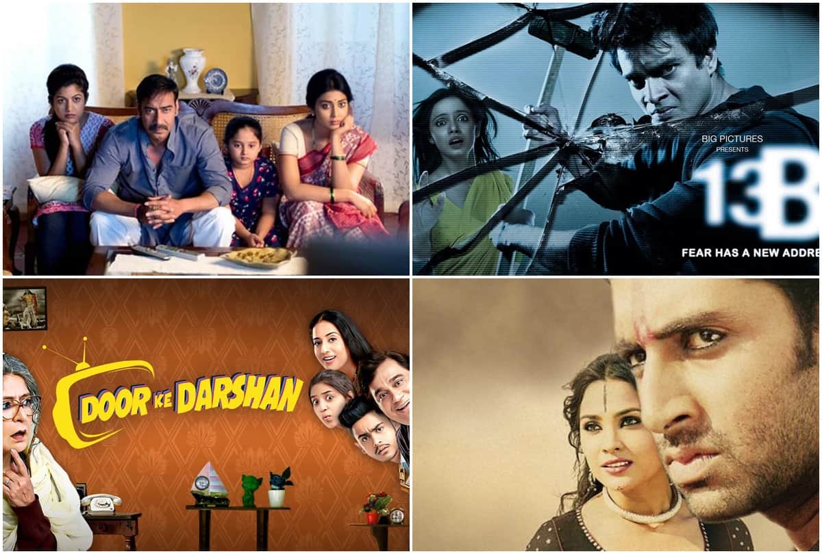 World television Day Movies Based On Television Doordarshan 13B Mumbai Se Aaya Mera Dost Drishyam All The Best