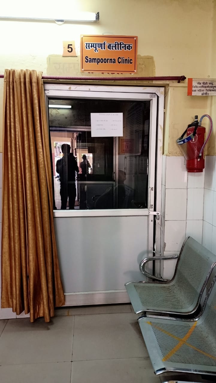 bajaat ki kami hone se sampurna clinik me pada tala