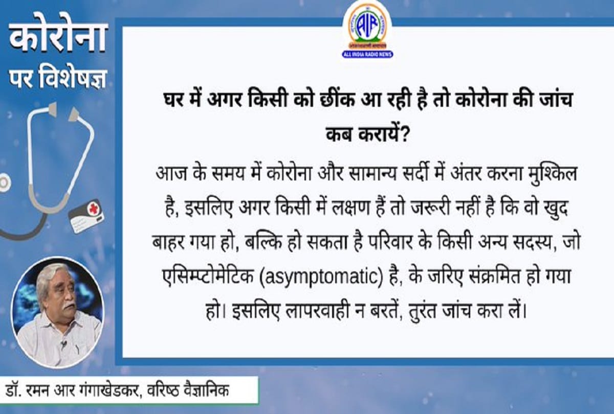 Coronavirus information in hindi coronavirus question answer covid test coronavirus vaccine updates