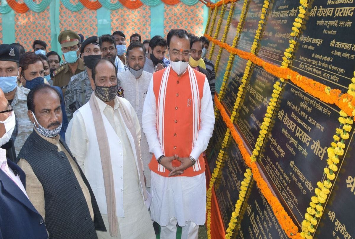 Deputy CM Keshav Prasad Maurya inaugurated of development works in etah