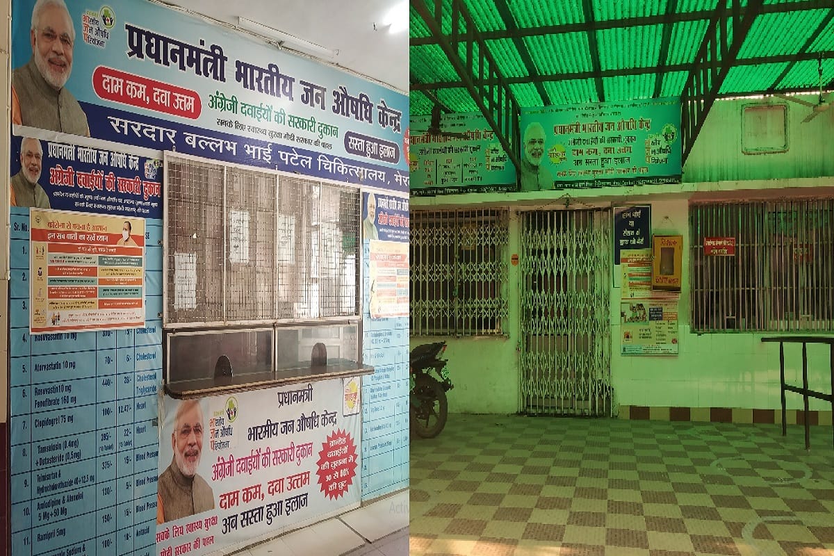 Amar Ujala Exclusive Report: Jan aushadhi kendra have have closed in Medical and district hospitals at Meerut