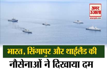 2ND EDITION OF TRILATERAL MARITIME EXERCISE SITMEX-2020 COMMENCES IN ANDAMAN SEA