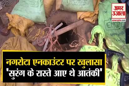 Nagrota Encounter: Terrorists entered through tunnel
