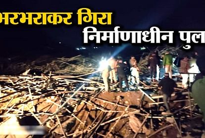 Four Lane under construction Bridge Collapse on Rishikesh Badrinath Highway