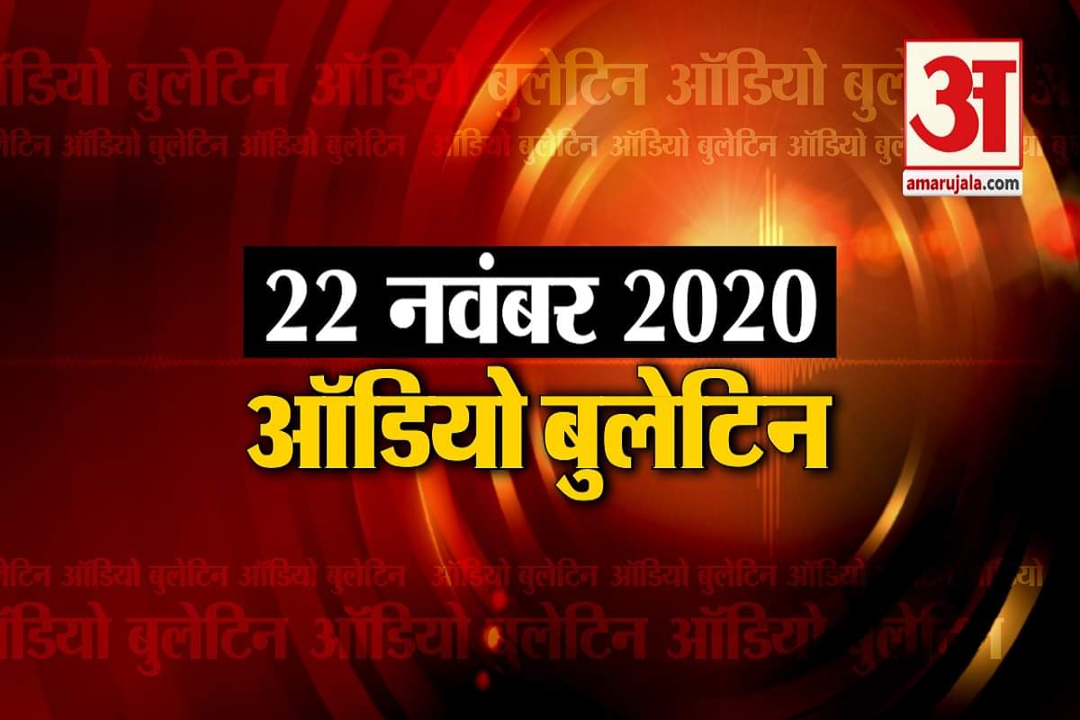 ऑडियो बुलेटिन