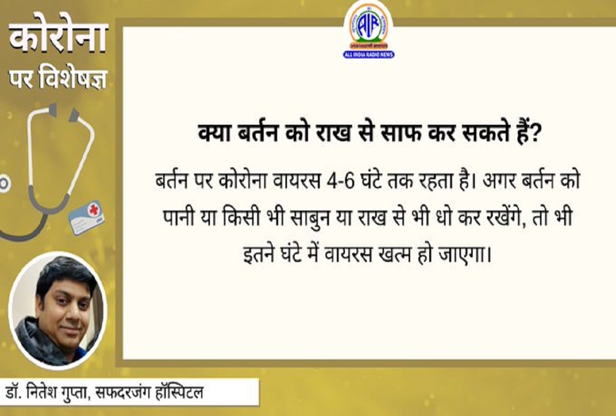 Coronavirus information in hindi coronavirus cases in India coronavirus question answer