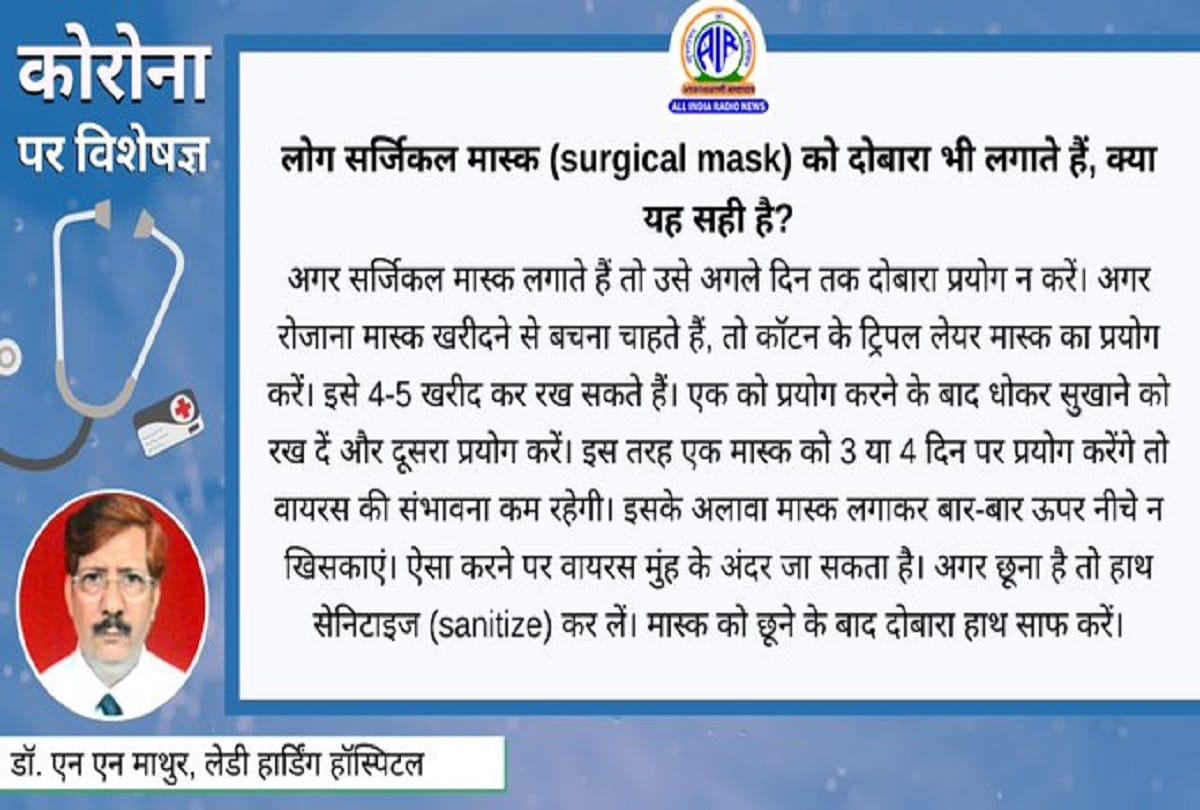 Coronavirus information in hindi covid 19 question answer on coronavirus test surgical mask
