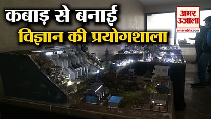 train and dam models made by Waste Material in agra