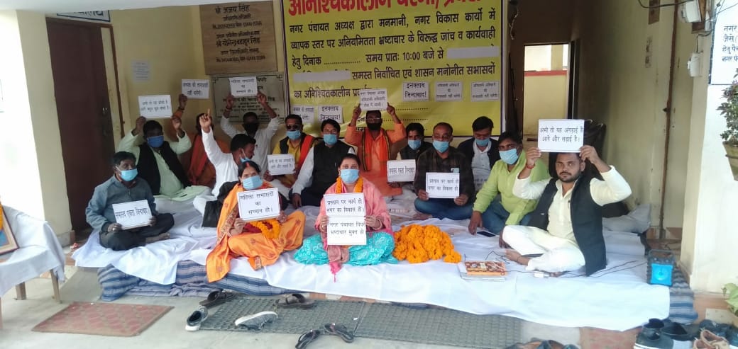 Councilor of Pipri Nagar Panchayat sitting on dharna to check the works
