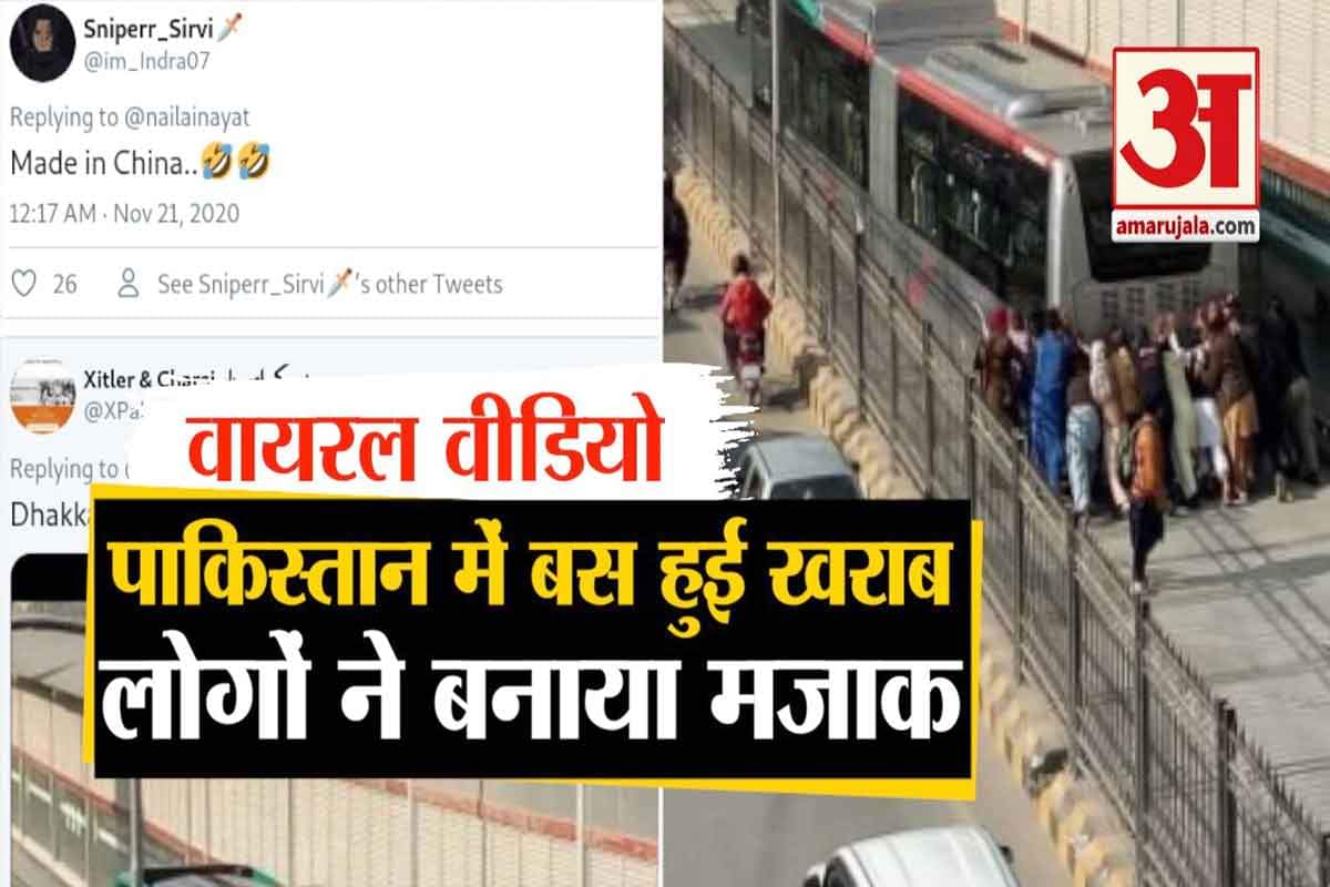 वायरल वीडियो