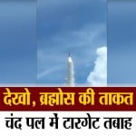 ब्रह्मोस टेस्ट