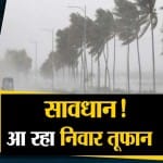 सुपरफास्ट